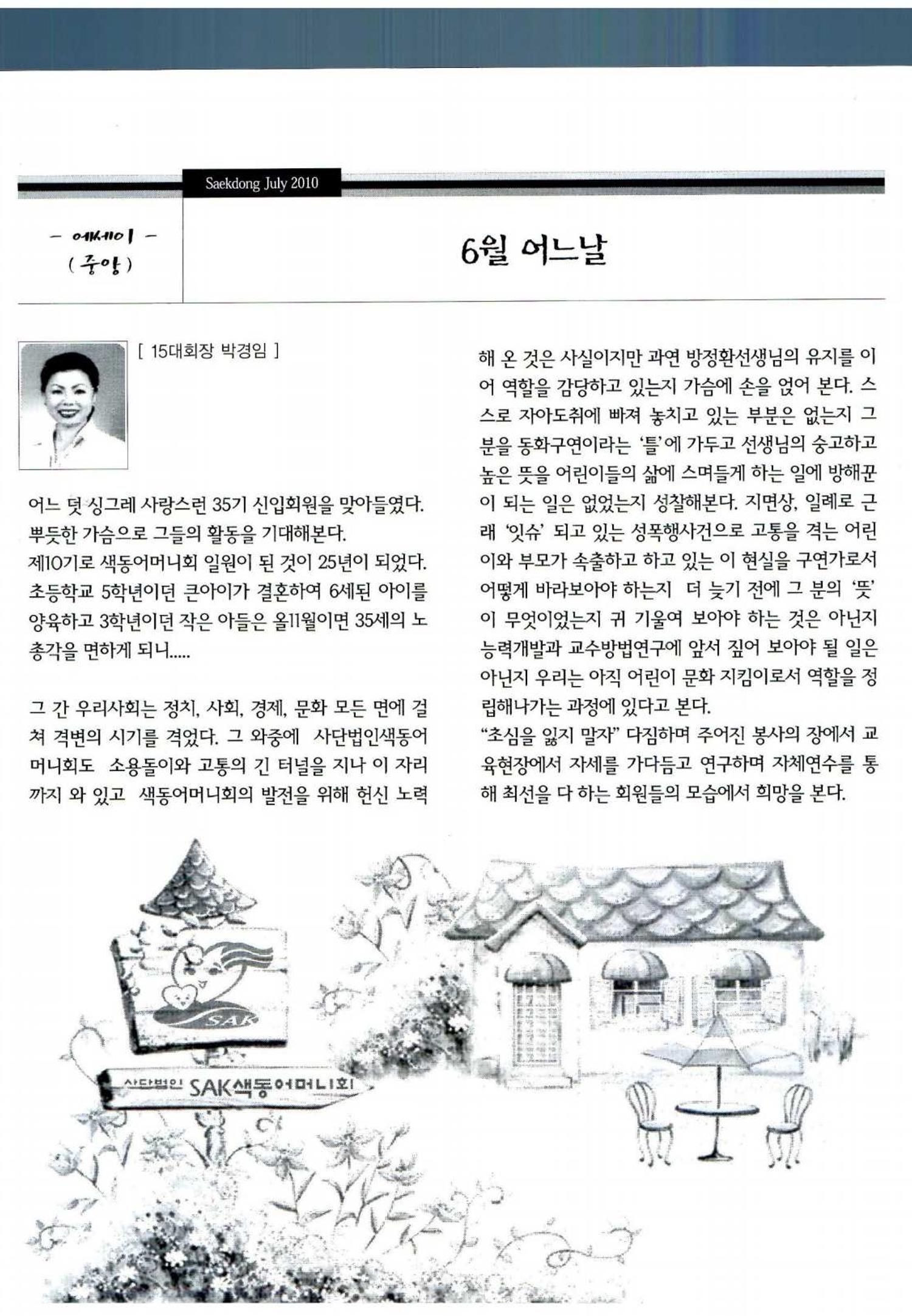 색동고리 2010 125페이지