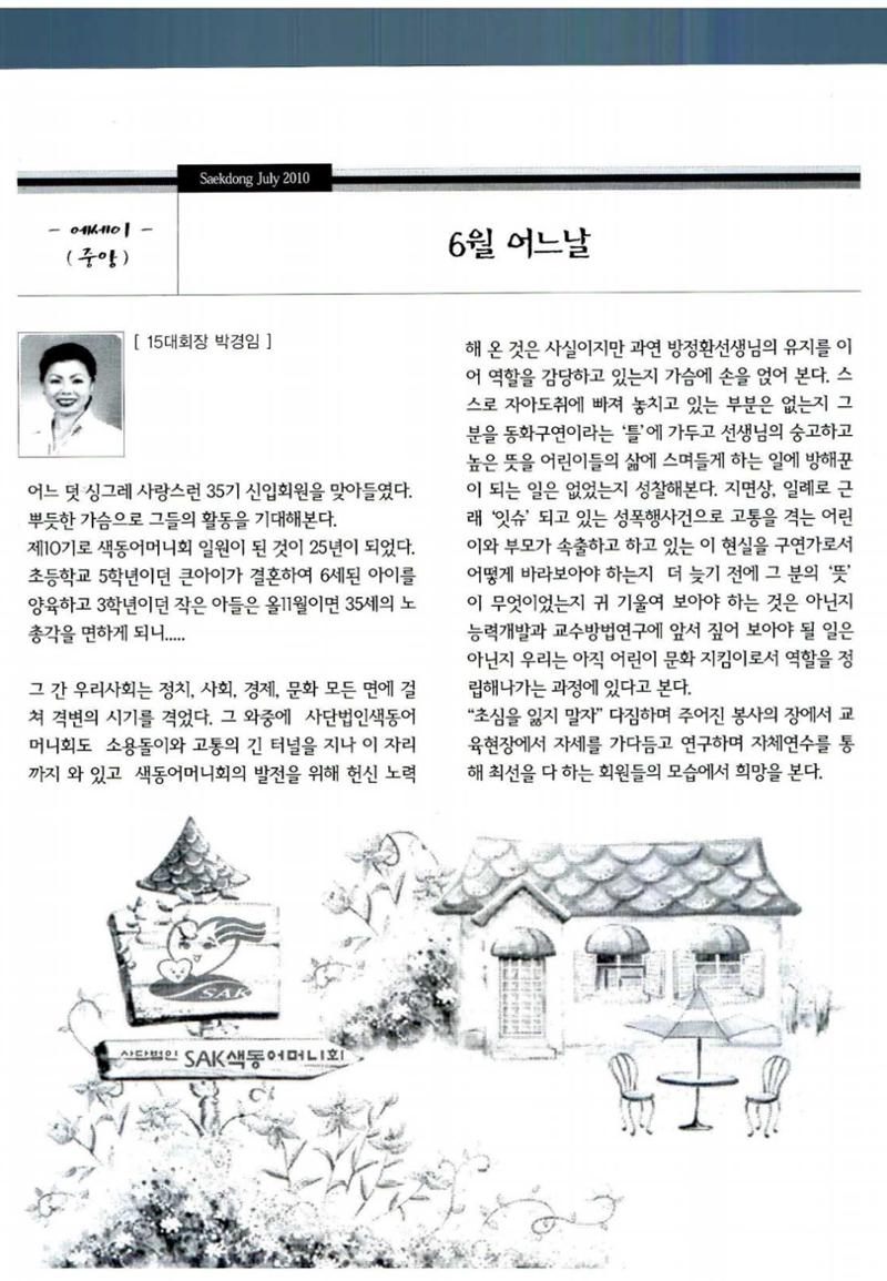 색동고리 2010 125페이지