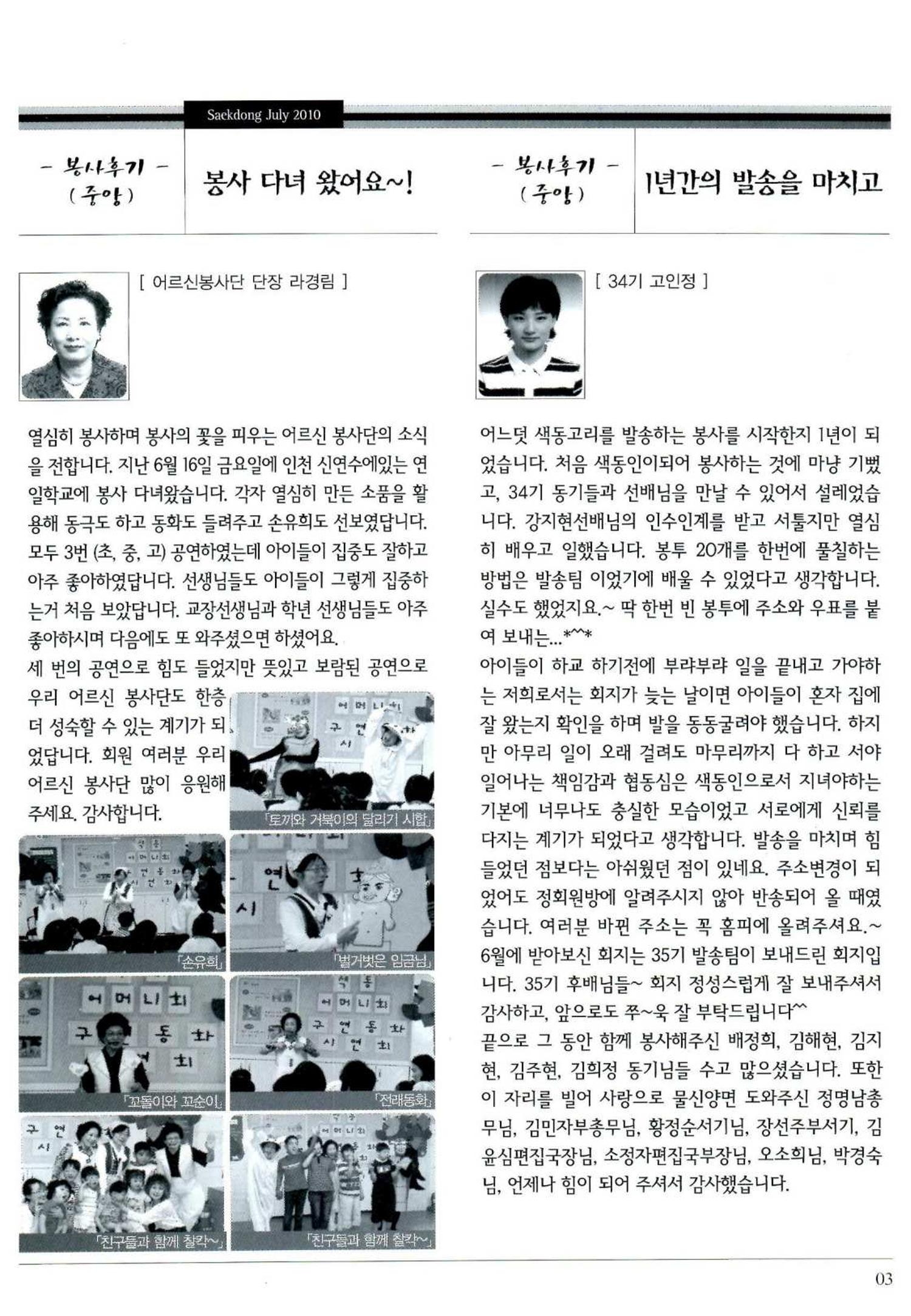 색동고리 2010 126페이지