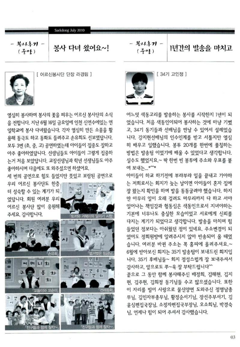 색동고리 2010 126페이지