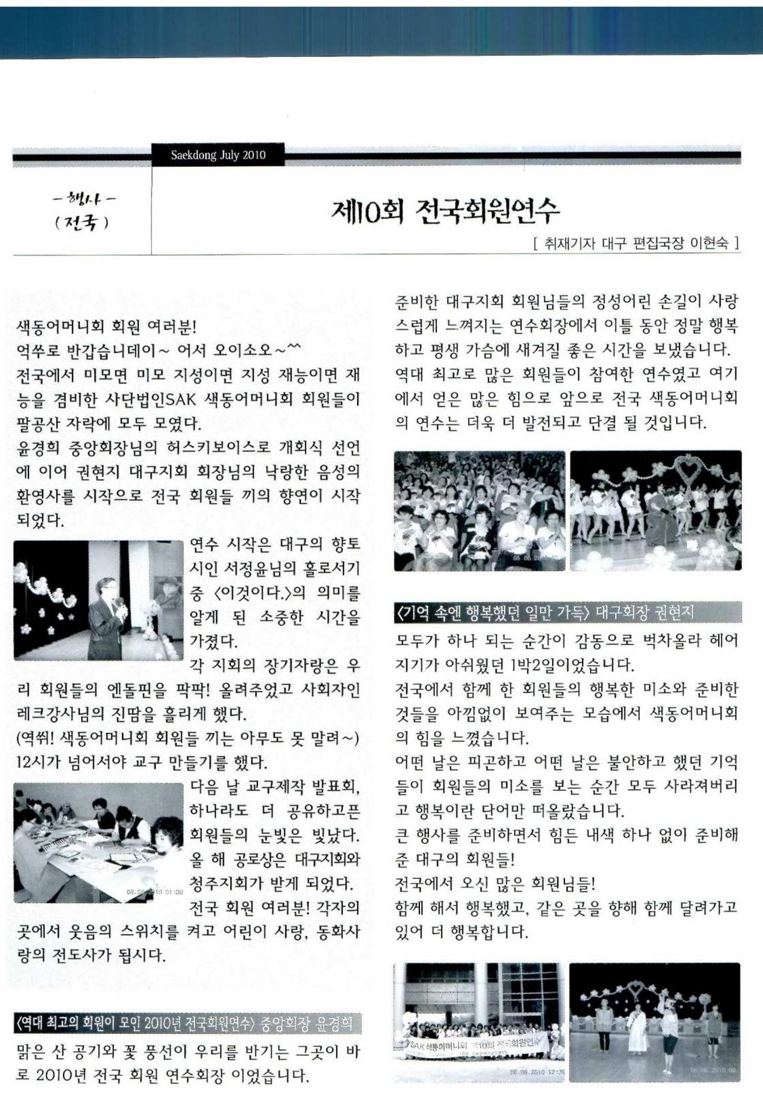 색동고리 2010 127페이지