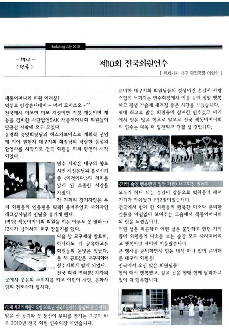 색동고리 2010 127페이지