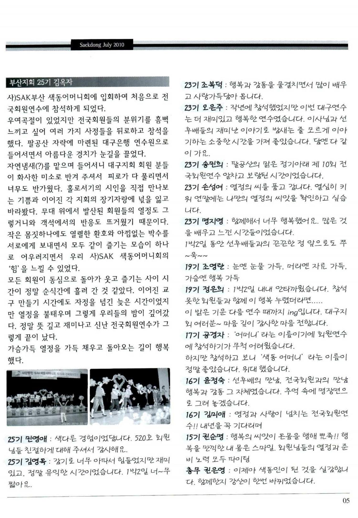 색동고리 2010 128페이지