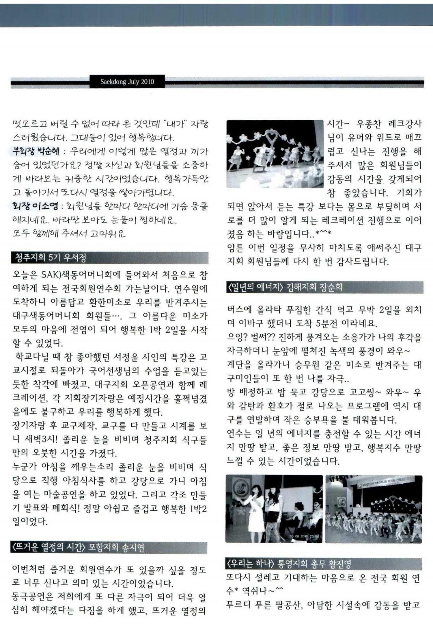 색동고리 2010 129페이지