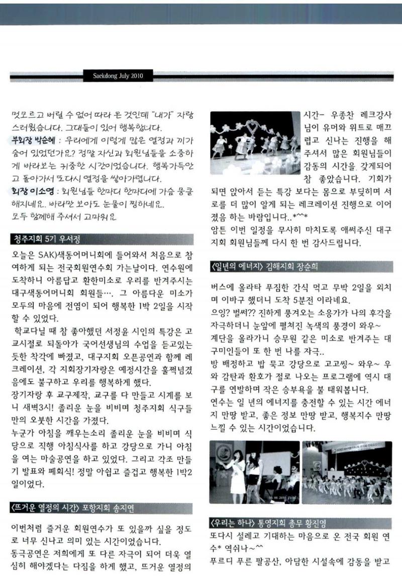 색동고리 2010 129페이지
