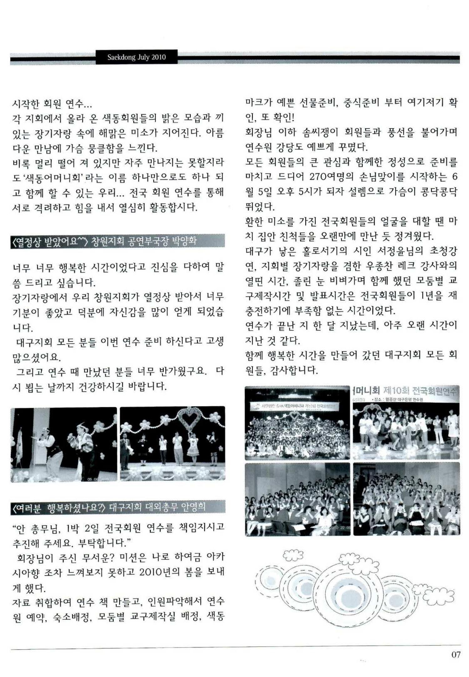 색동고리 2010 130페이지