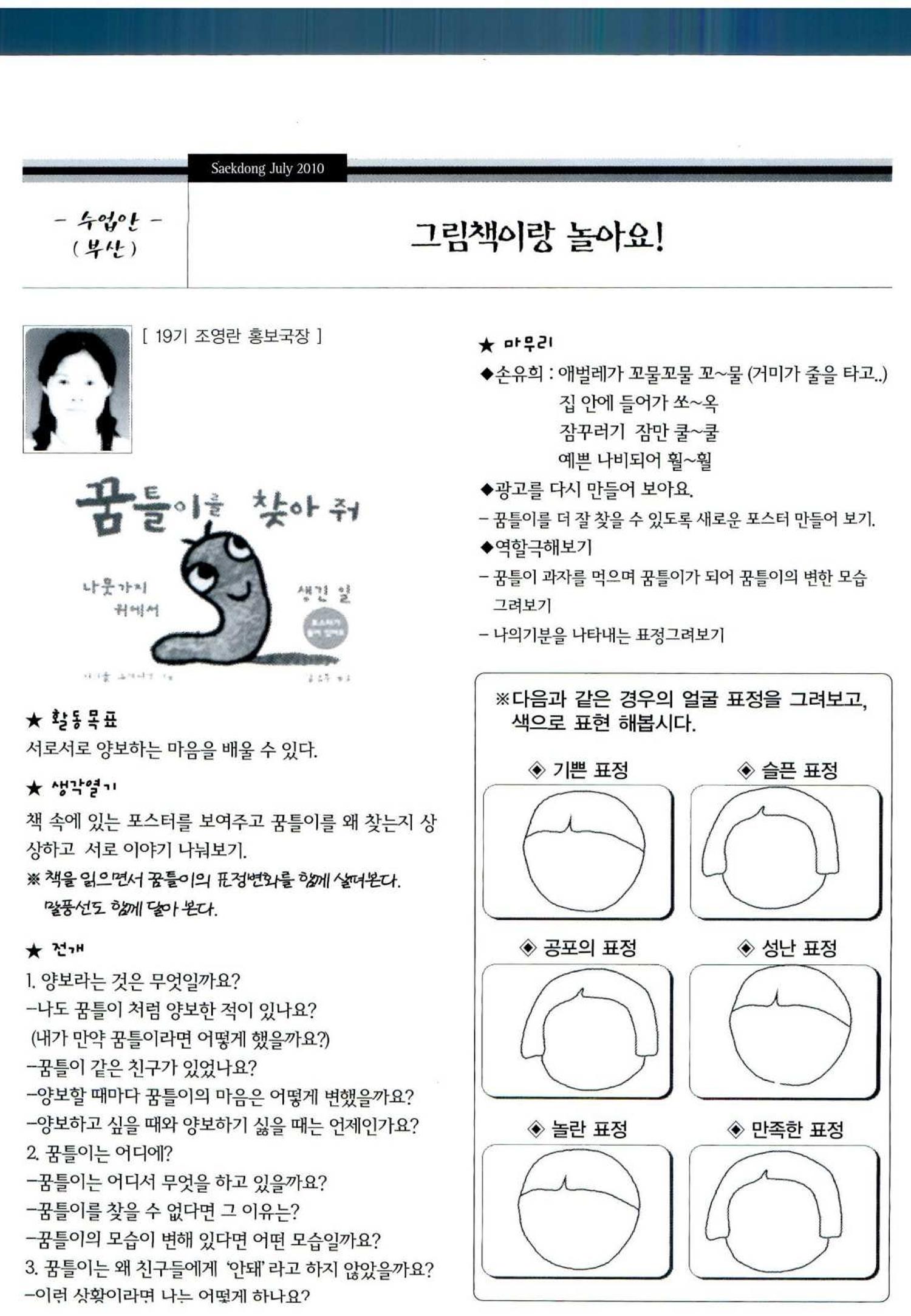 색동고리 2010 131페이지