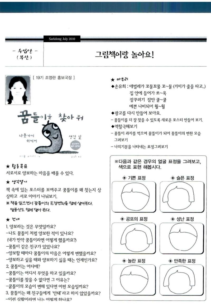 색동고리 2010 131페이지