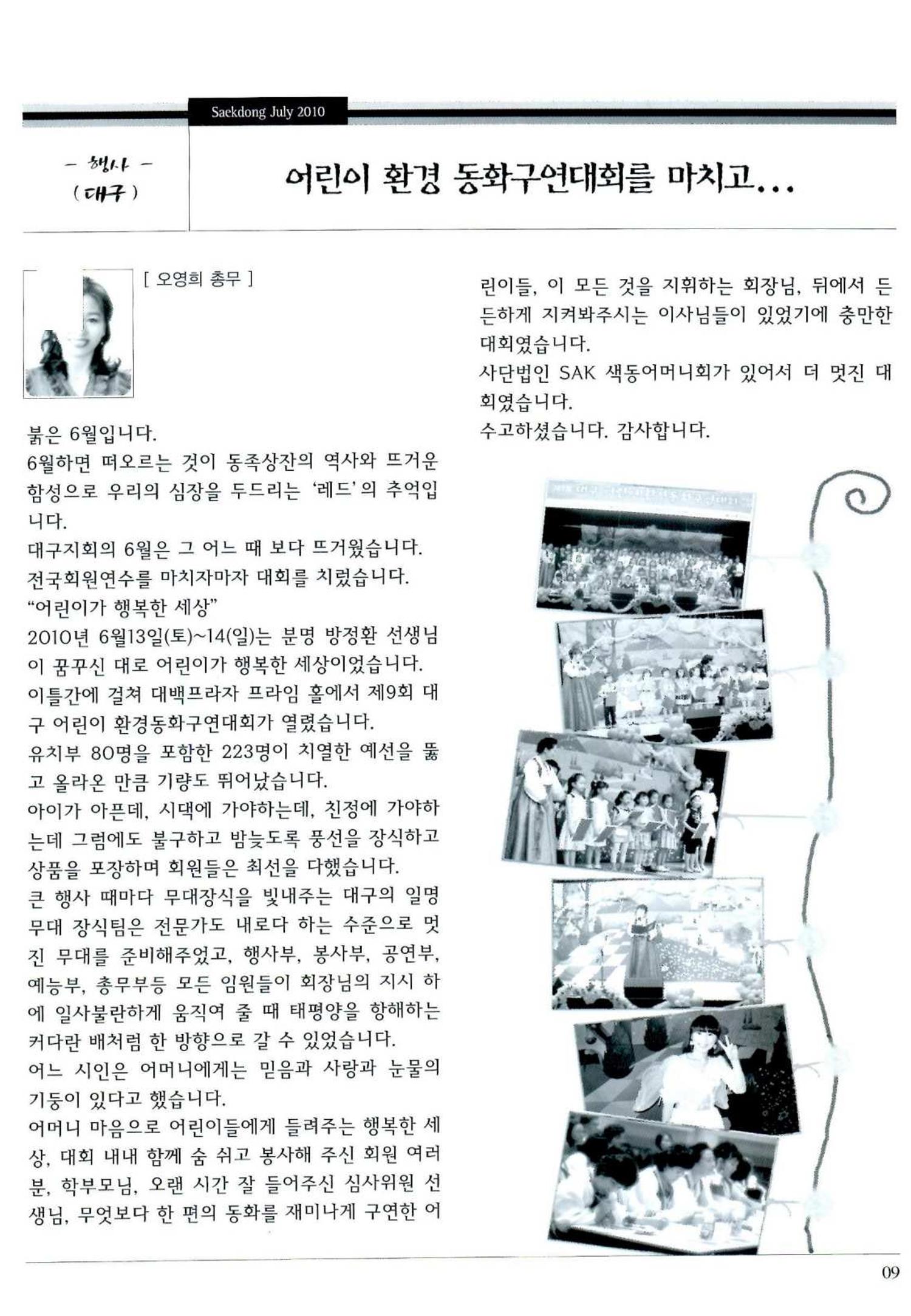 색동고리 2010 132페이지