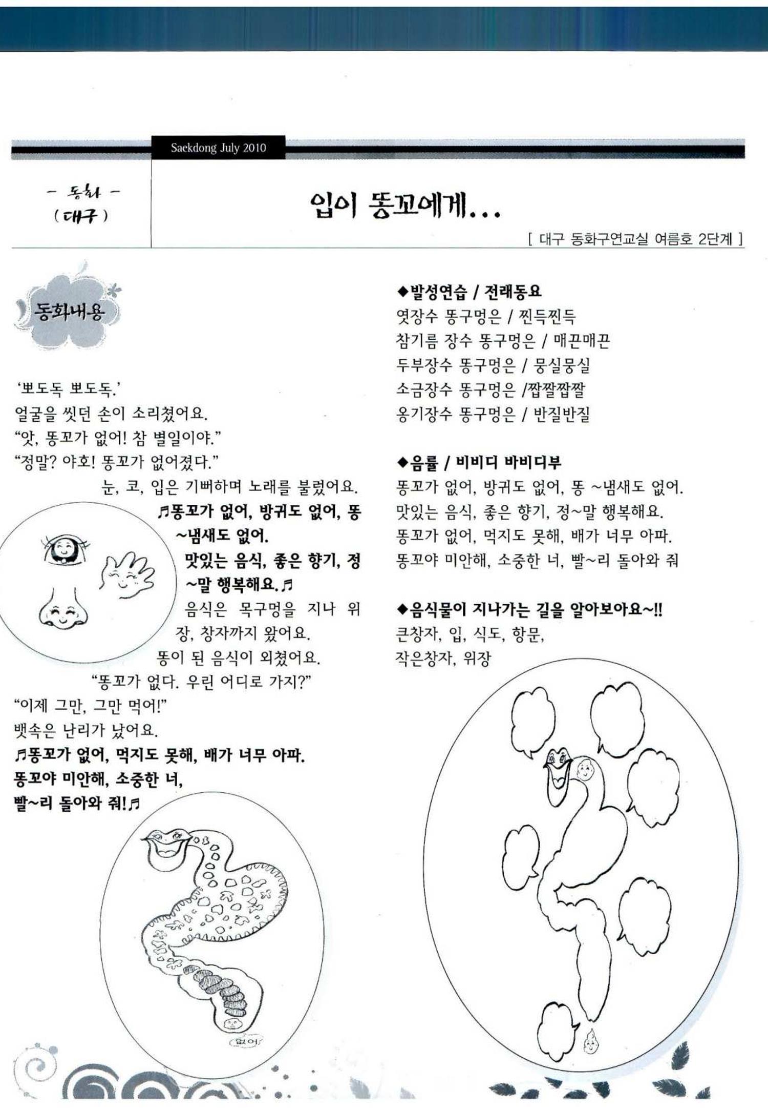 색동고리 2010 133페이지