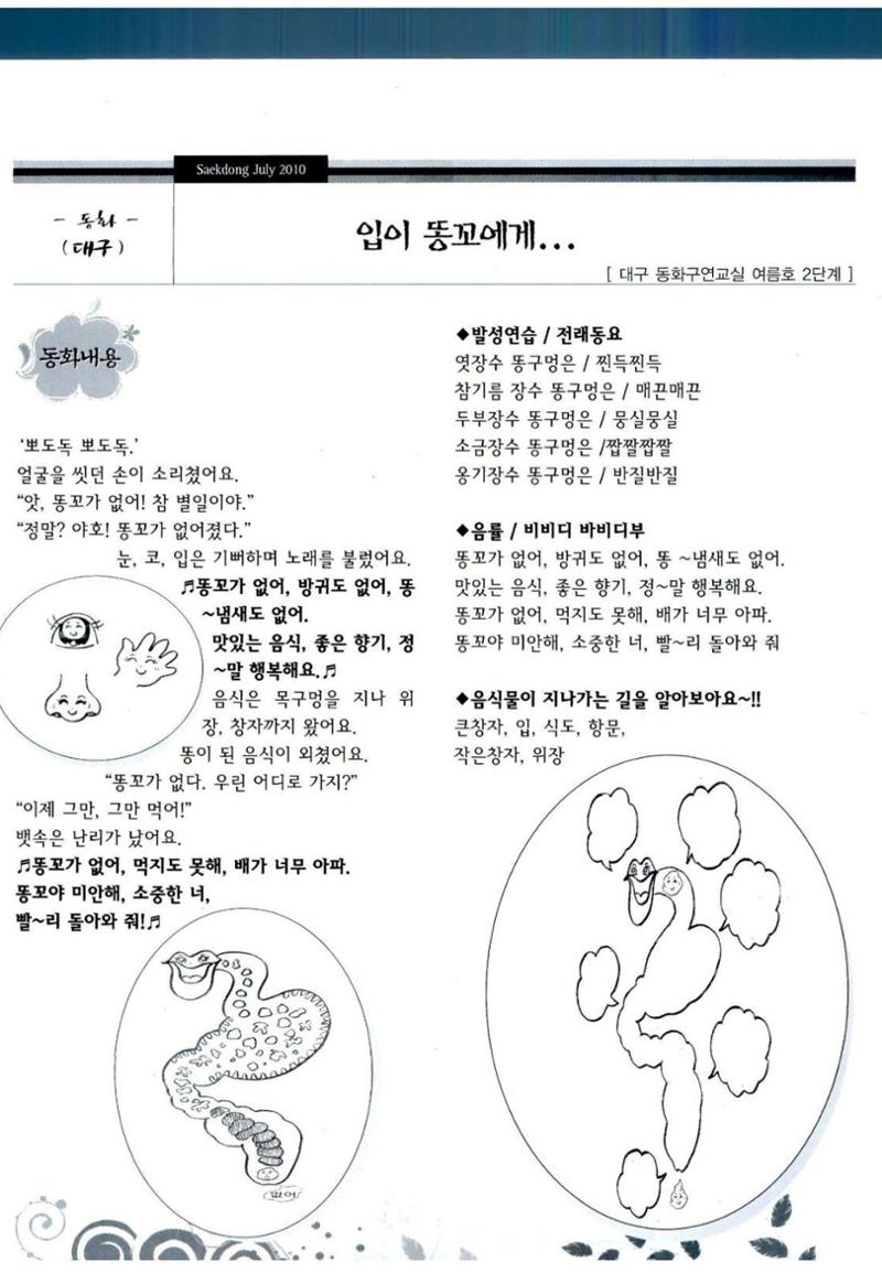 색동고리 2010 133페이지