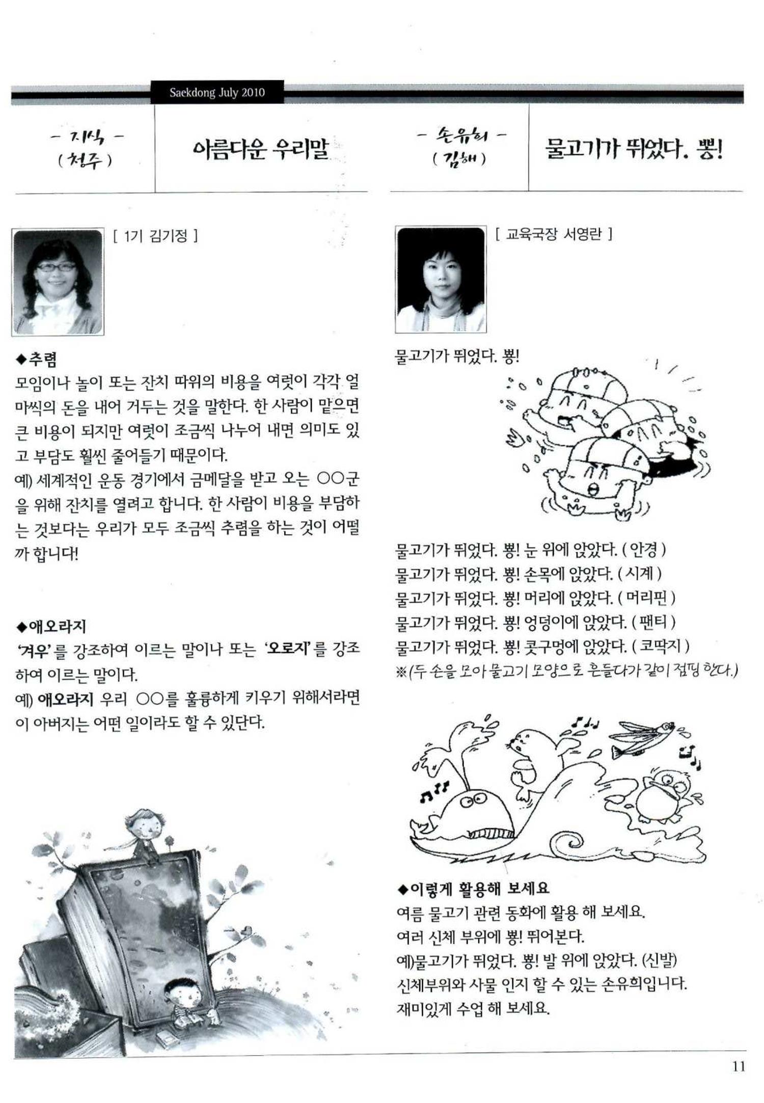색동고리 2010 134페이지