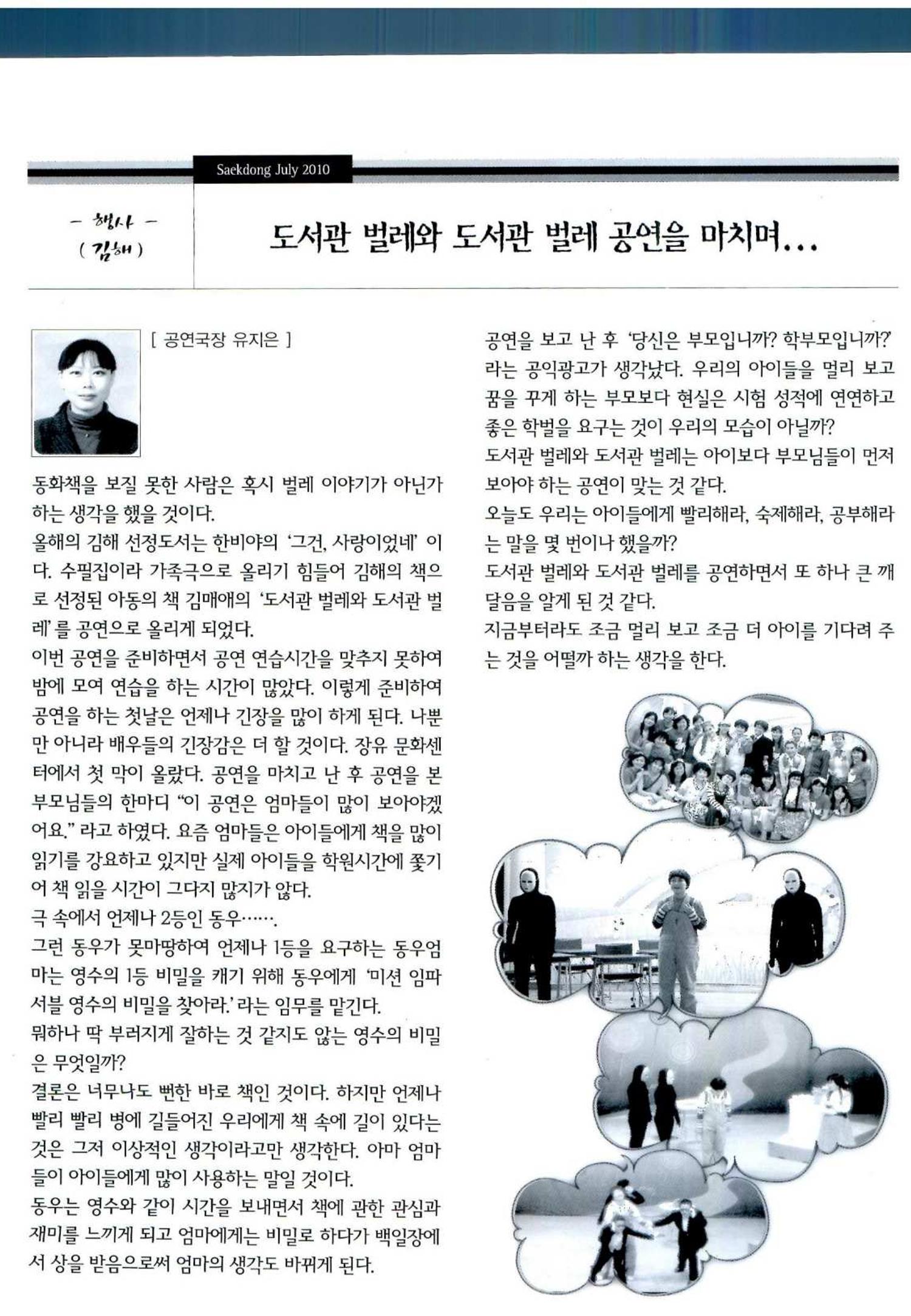 색동고리 2010 135페이지