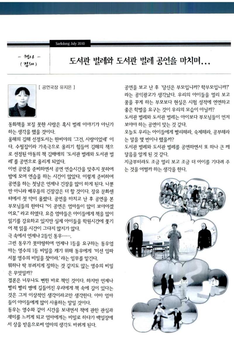 색동고리 2010 135페이지