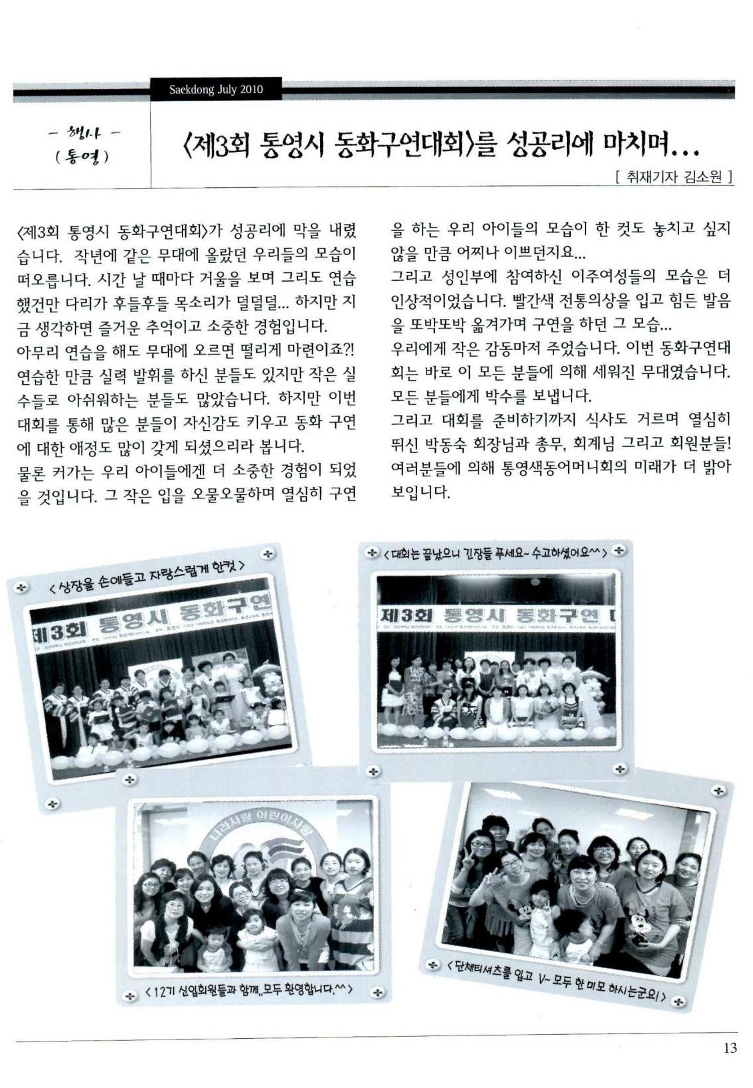 색동고리 2010 136페이지