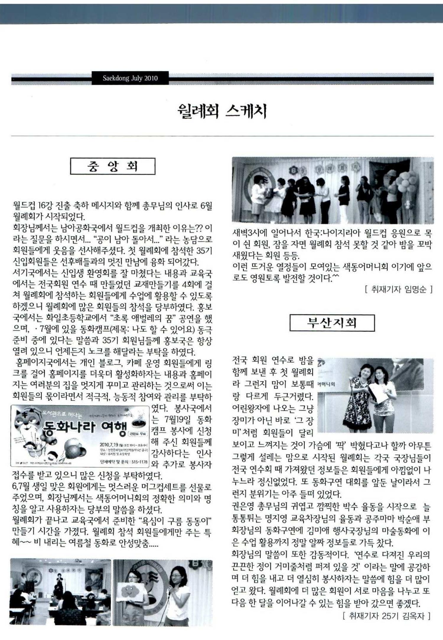 색동고리 2010 137페이지