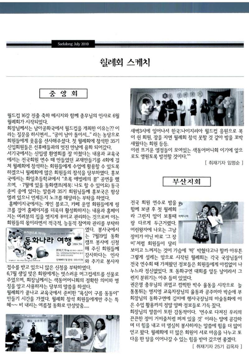 색동고리 2010 137페이지