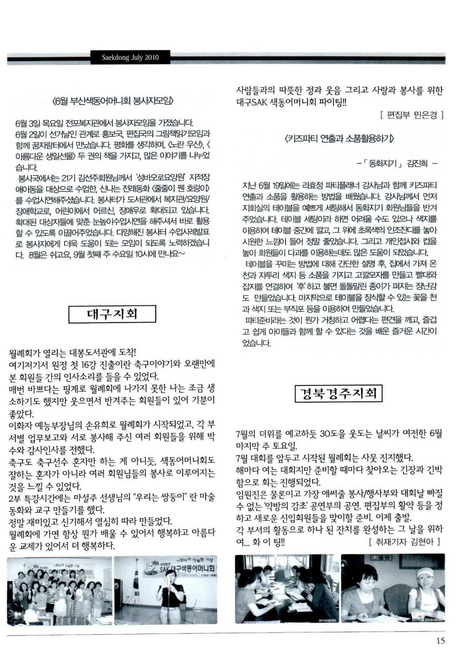 색동고리 2010 138페이지