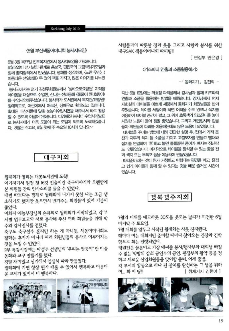 색동고리 2010 138페이지