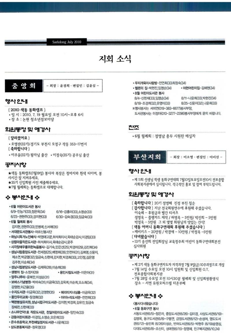 색동고리 2010 139페이지