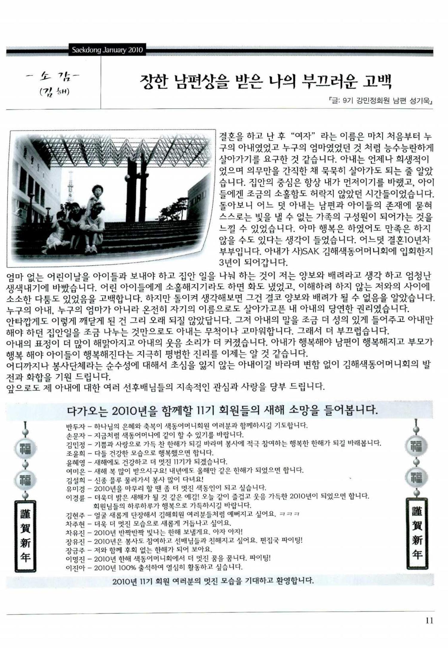 색동고리 2010 14페이지