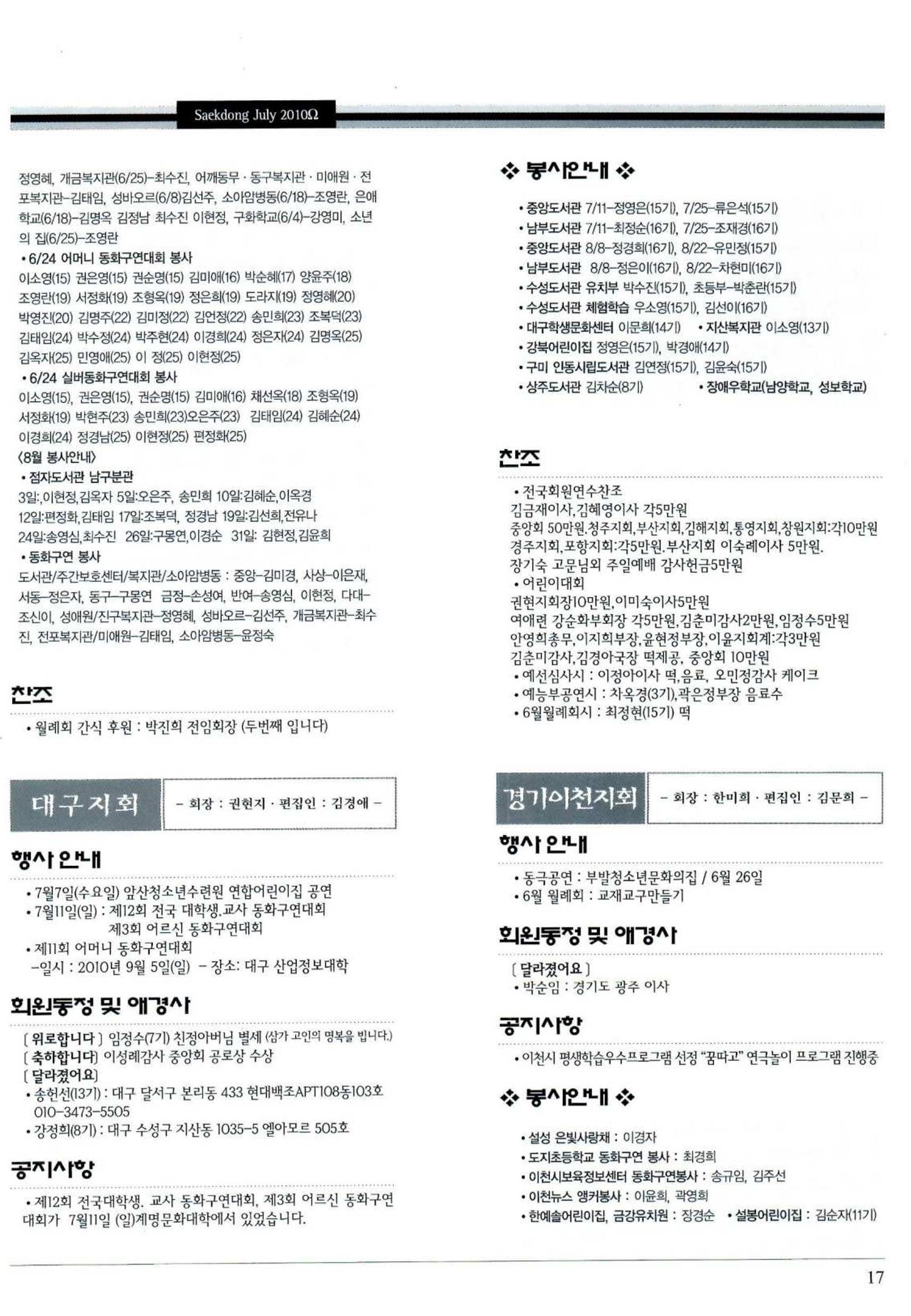 색동고리 2010 140페이지