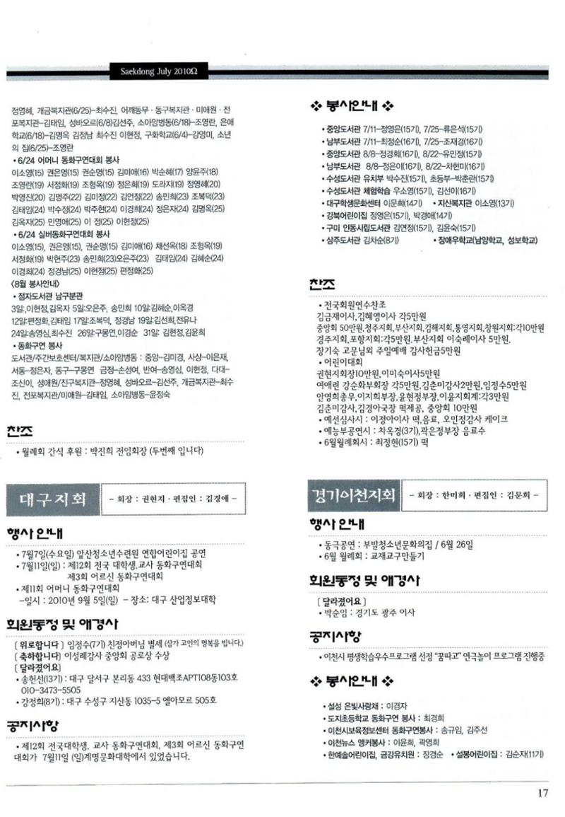 색동고리 2010 140페이지