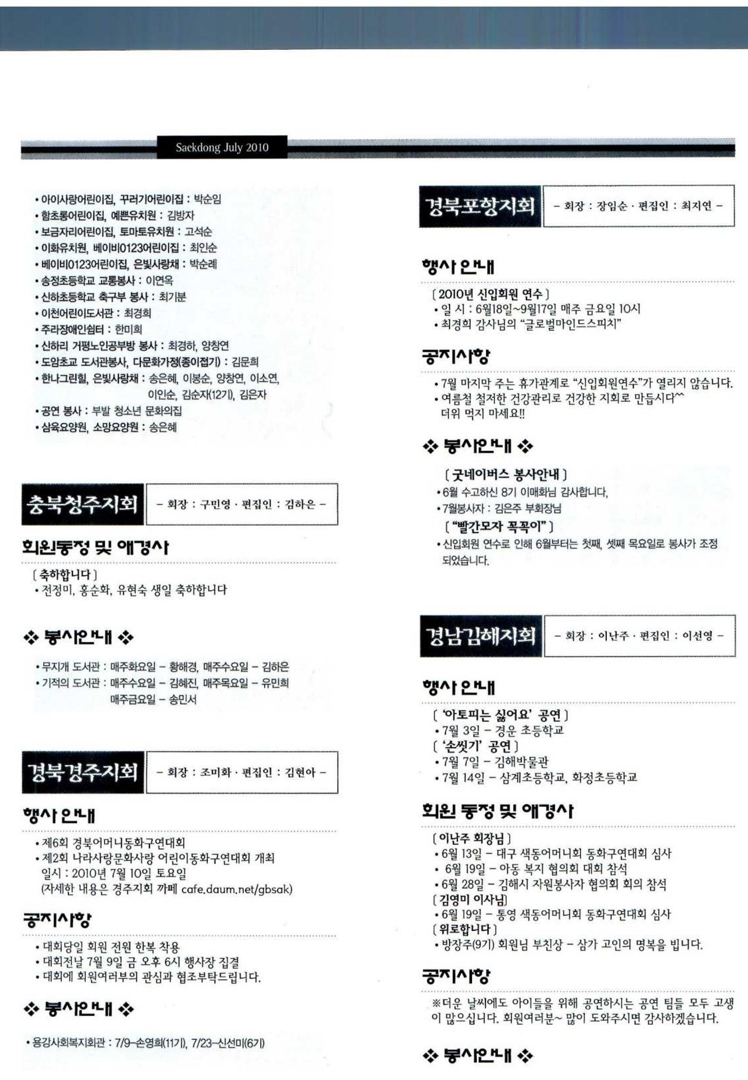 색동고리 2010 141페이지