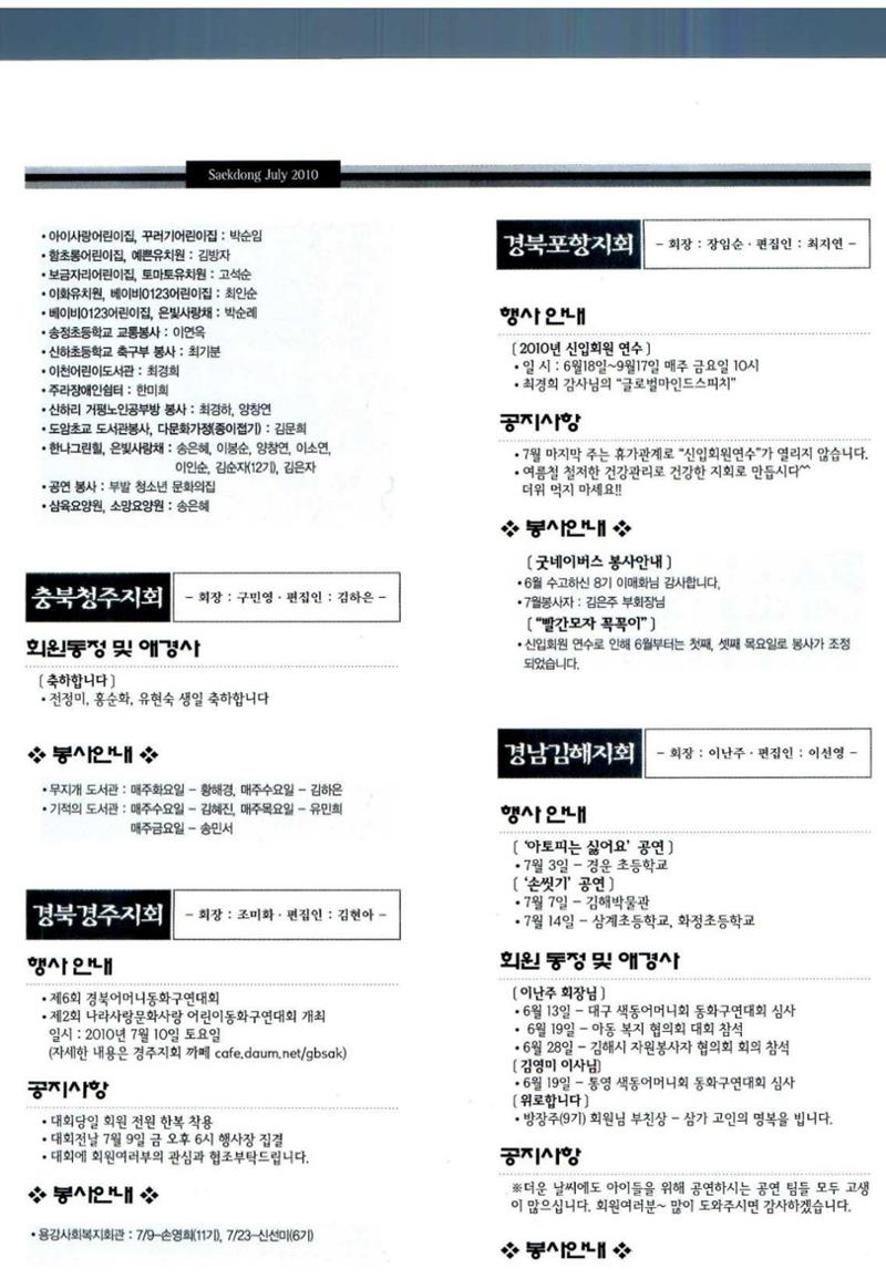 색동고리 2010 141페이지