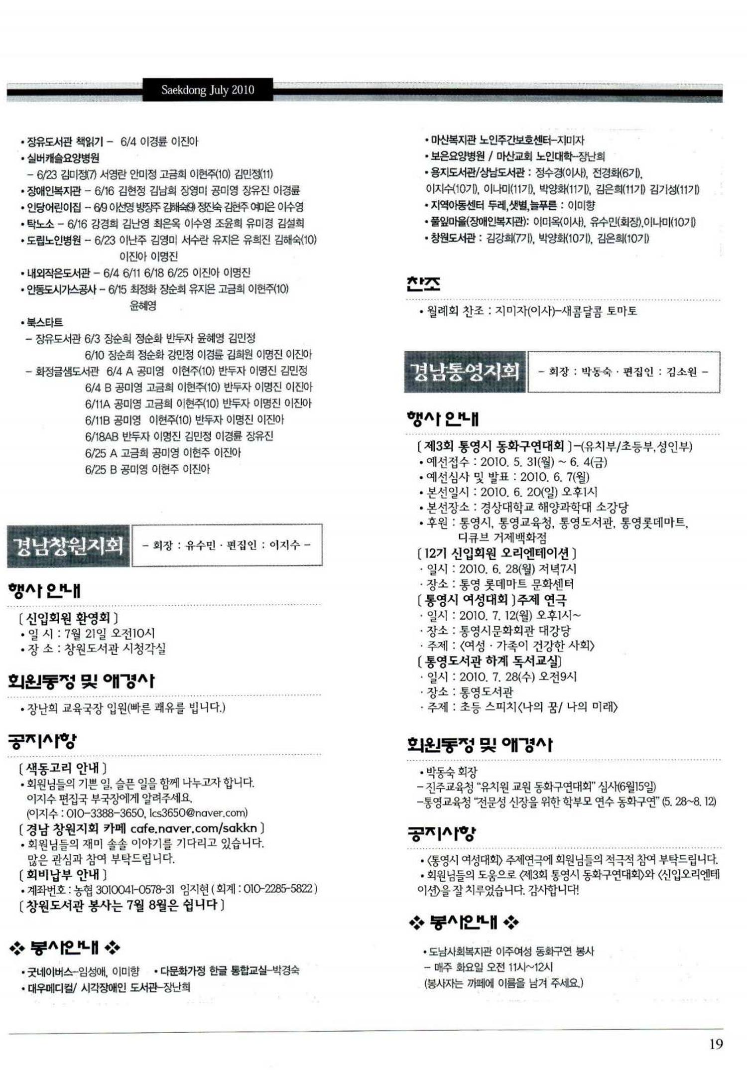색동고리 2010 142페이지
