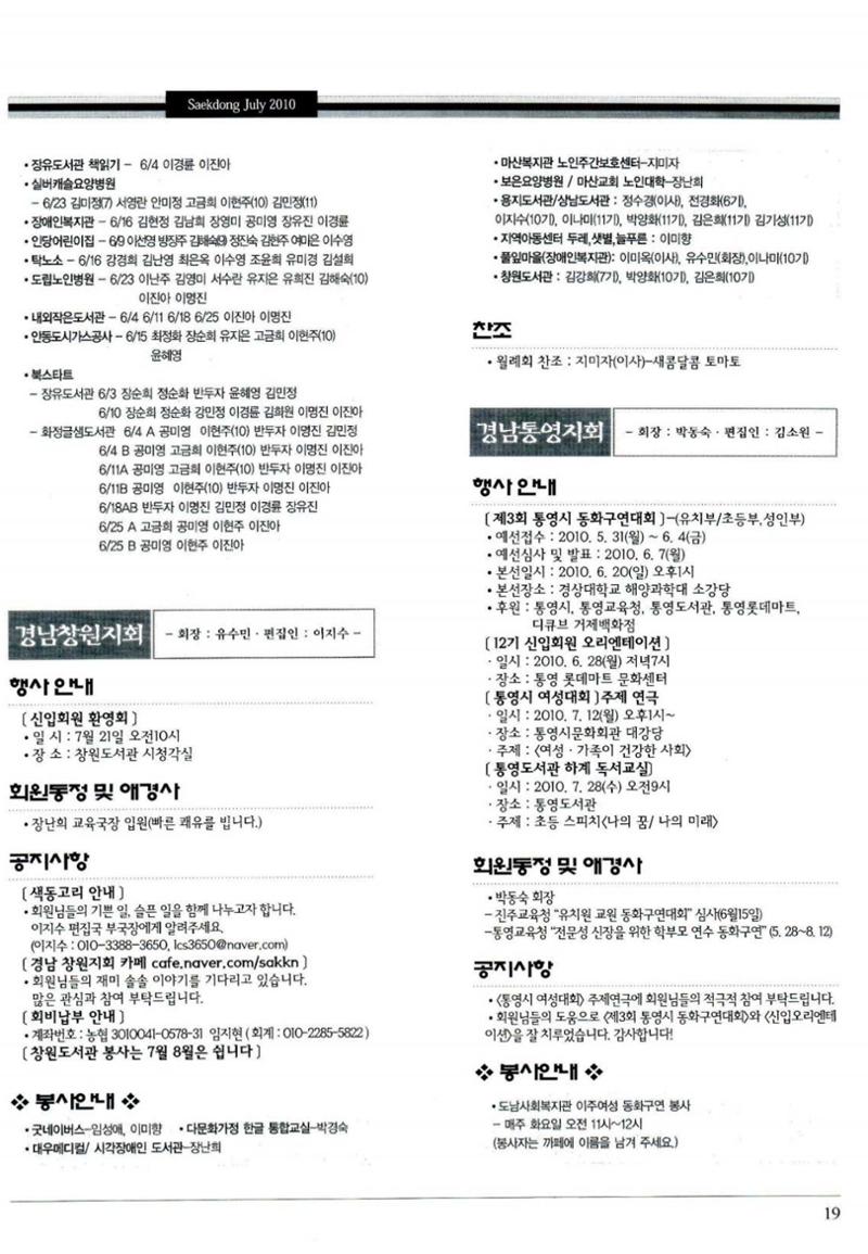 색동고리 2010 142페이지
