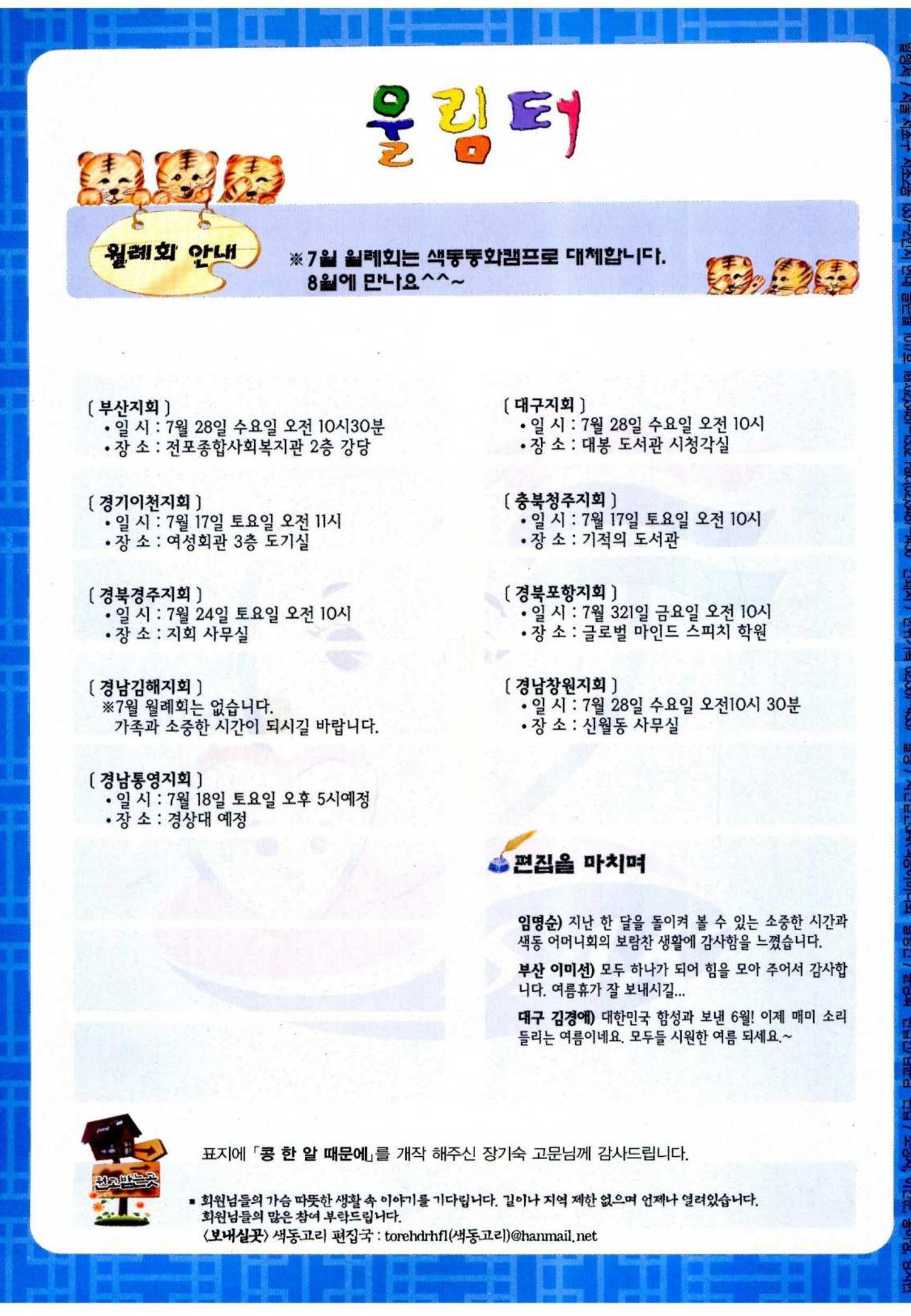 색동고리 2010 143페이지