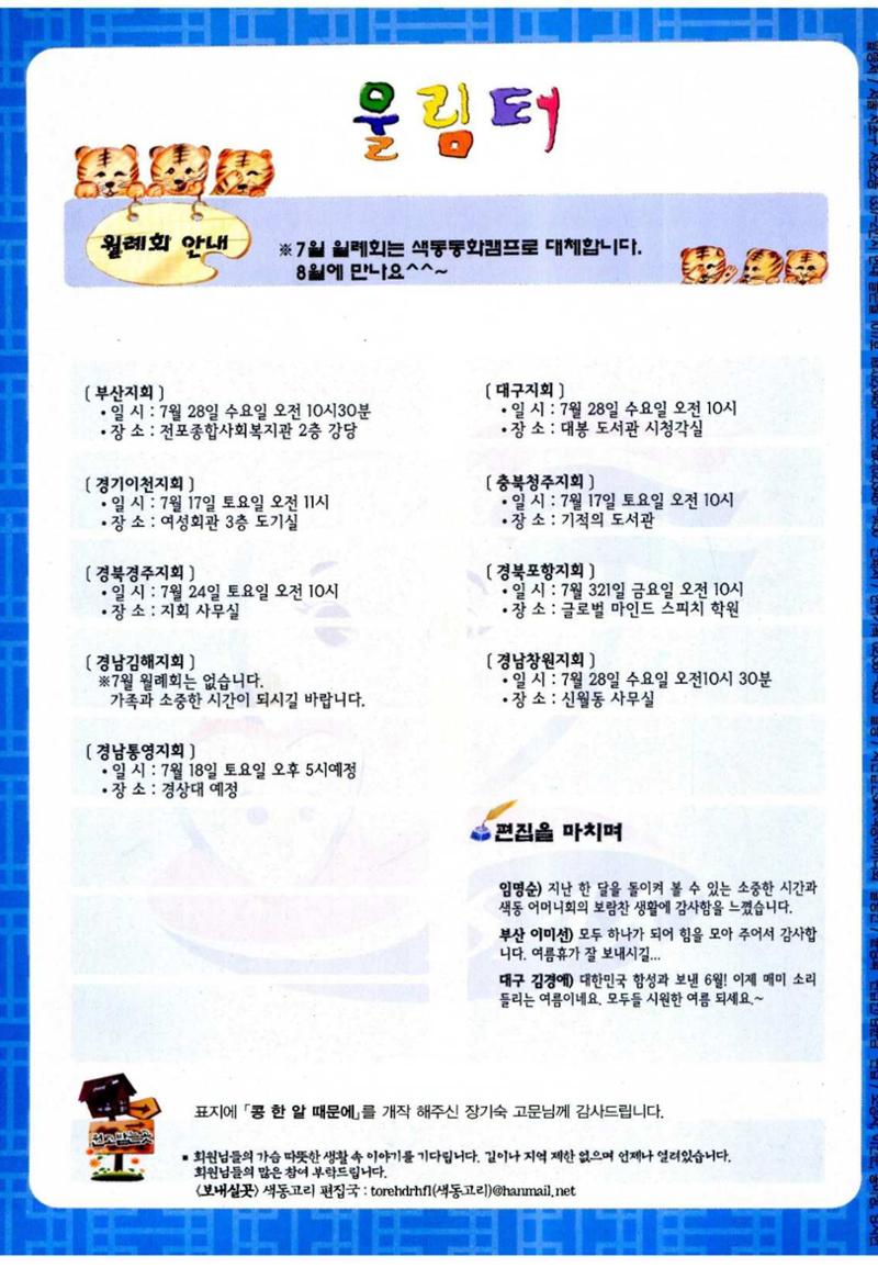 색동고리 2010 143페이지