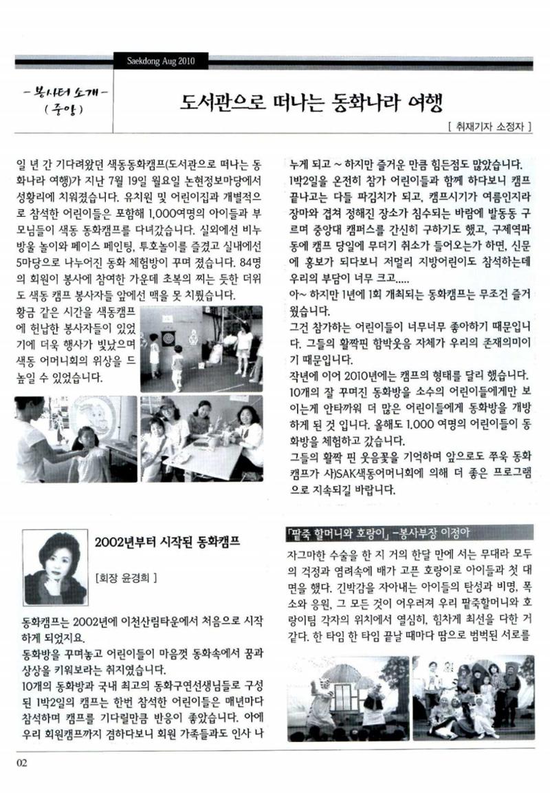 색동고리 2010 145페이지
