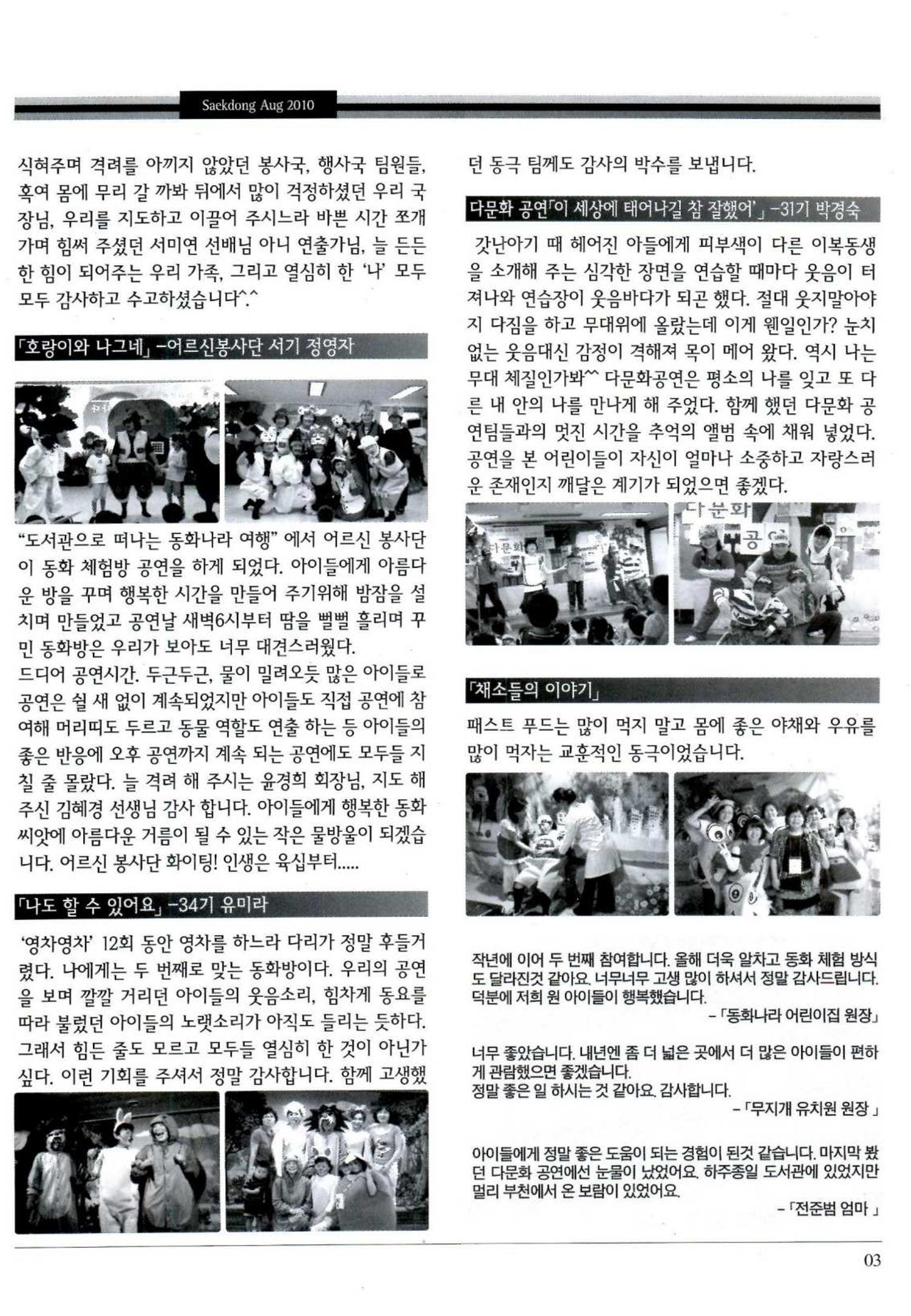 색동고리 2010 146페이지