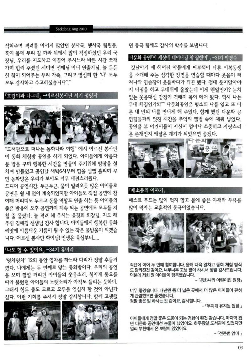 색동고리 2010 146페이지