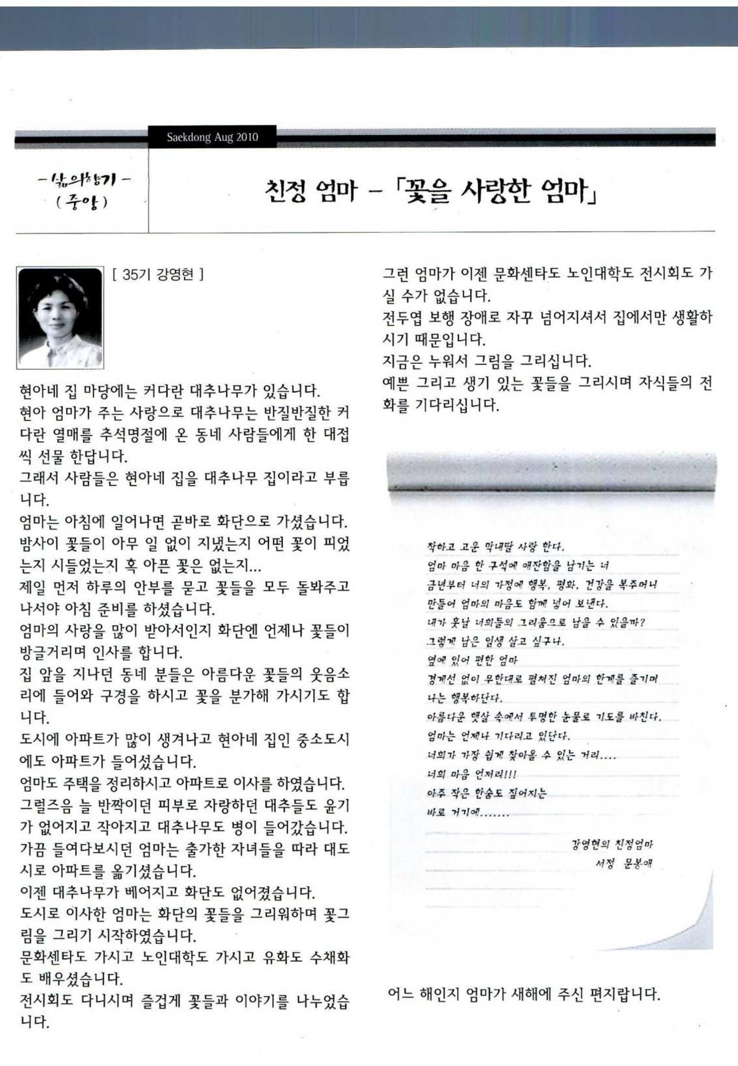 색동고리 2010 147페이지