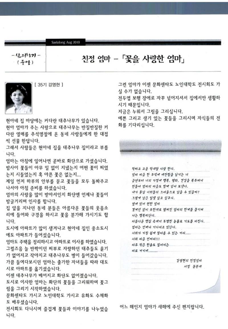 색동고리 2010 147페이지