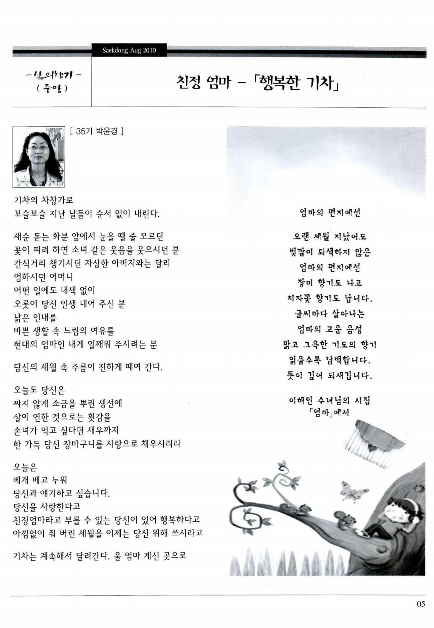 색동고리 2010 148페이지