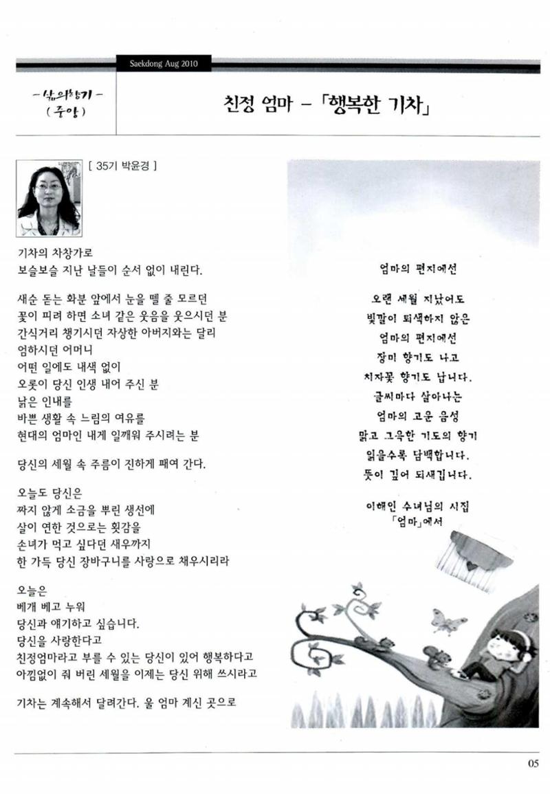 색동고리 2010 148페이지