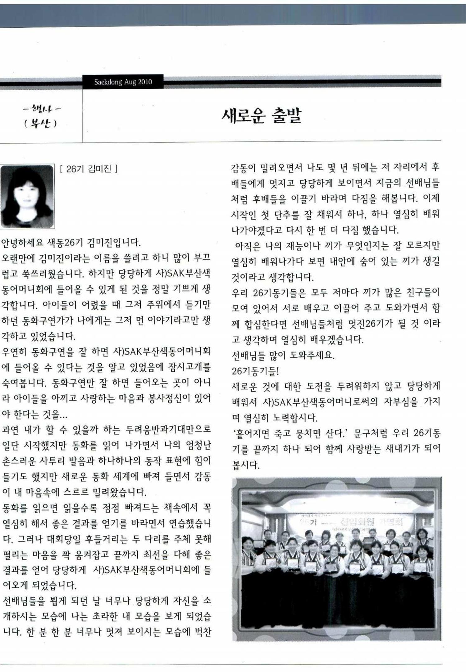 색동고리 2010 149페이지
