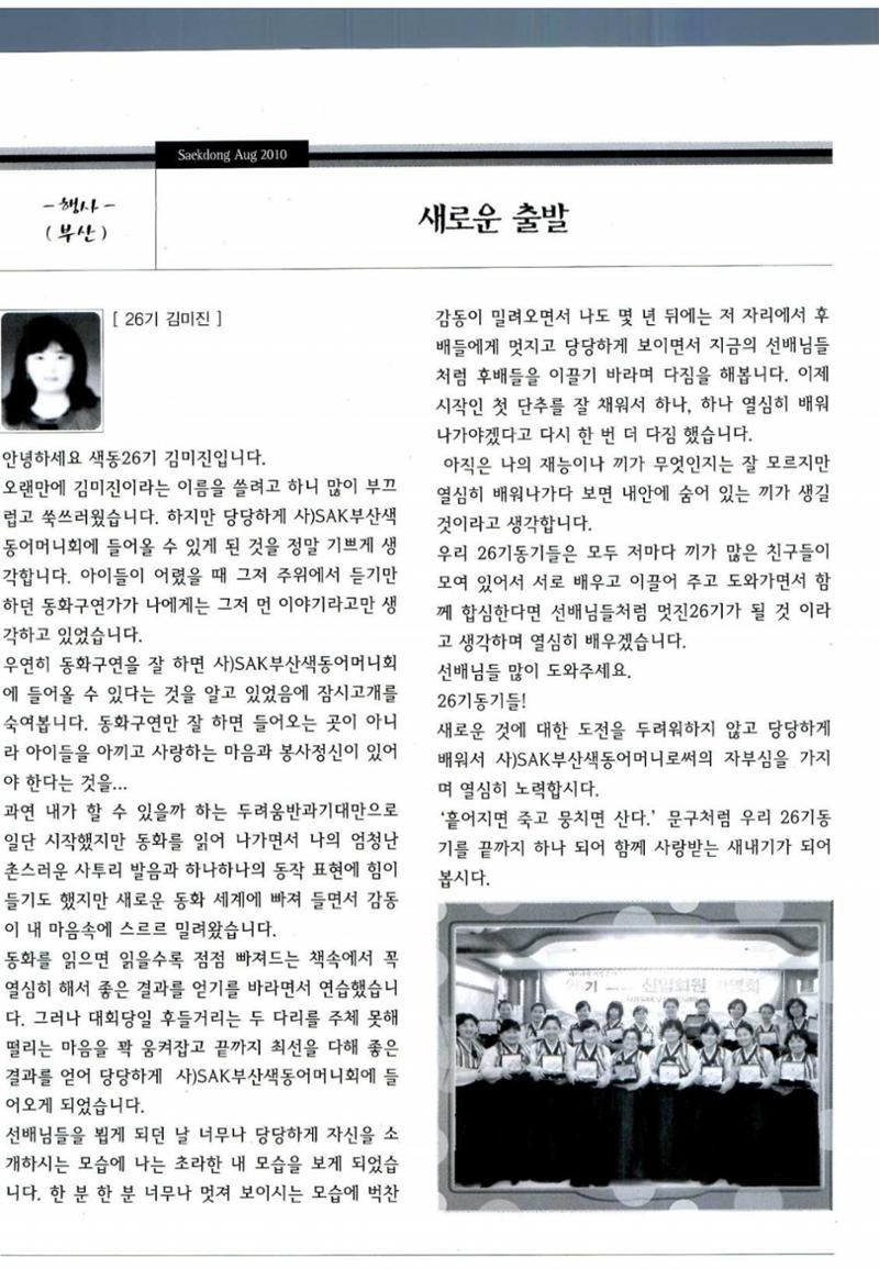 색동고리 2010 149페이지