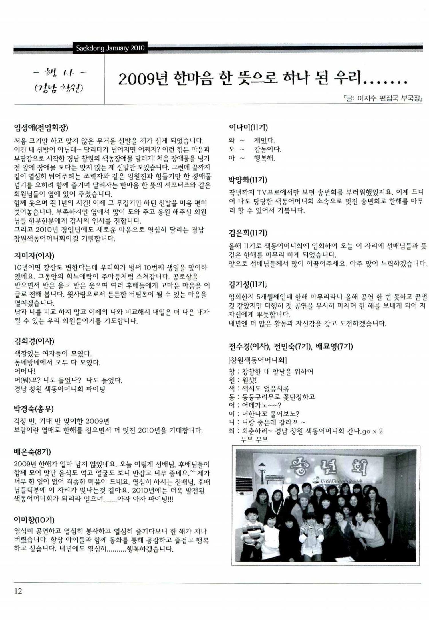 색동고리 2010 15페이지