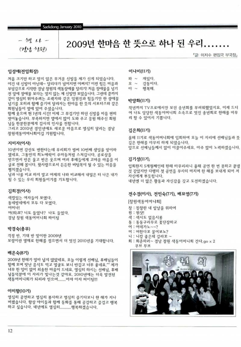 색동고리 2010 15페이지