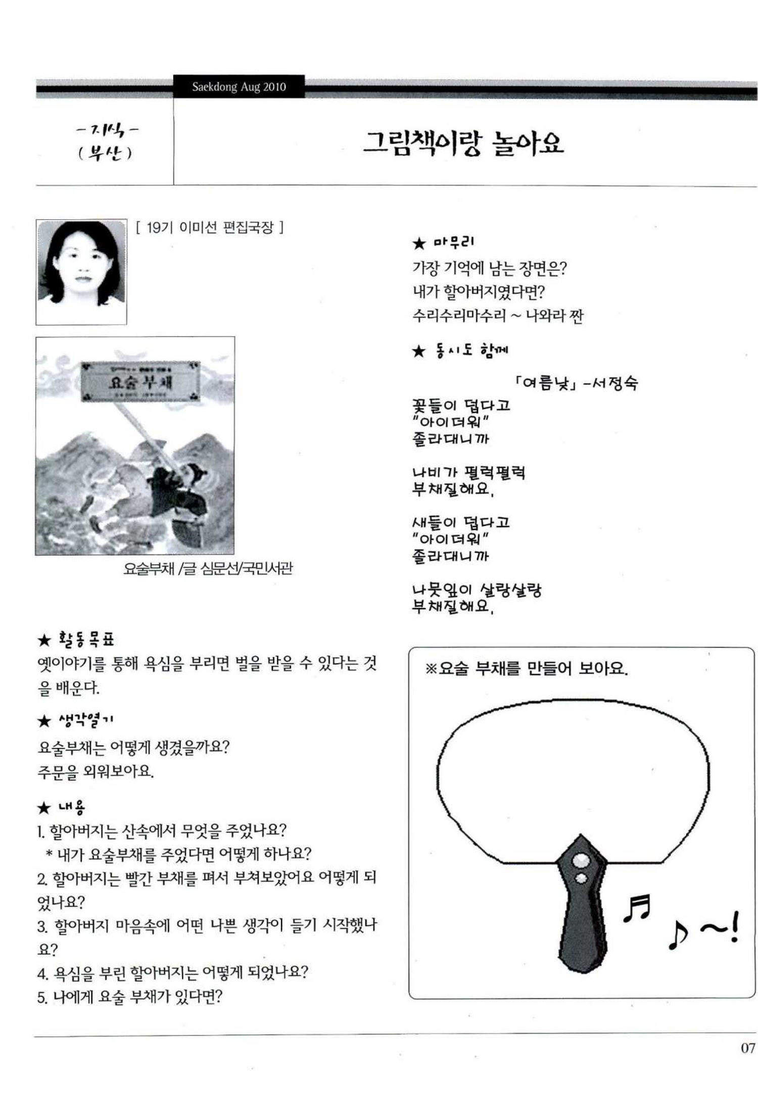 색동고리 2010 150페이지