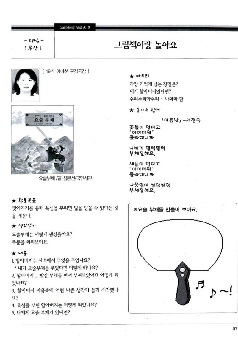 색동고리 2010 150페이지