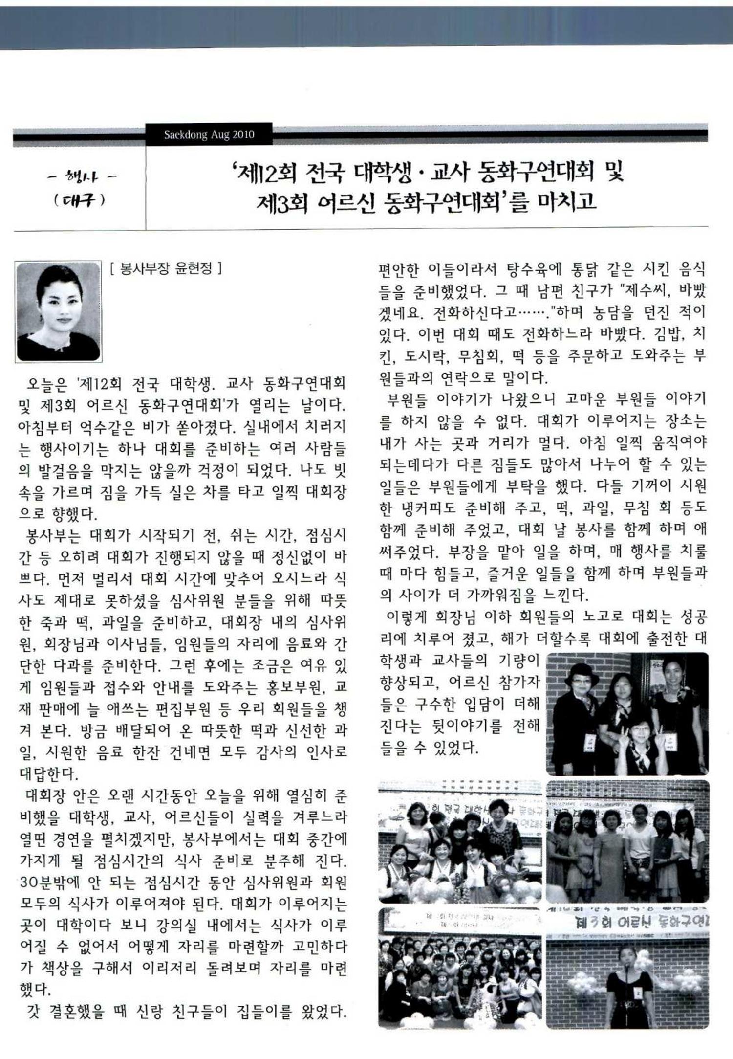 색동고리 2010 151페이지