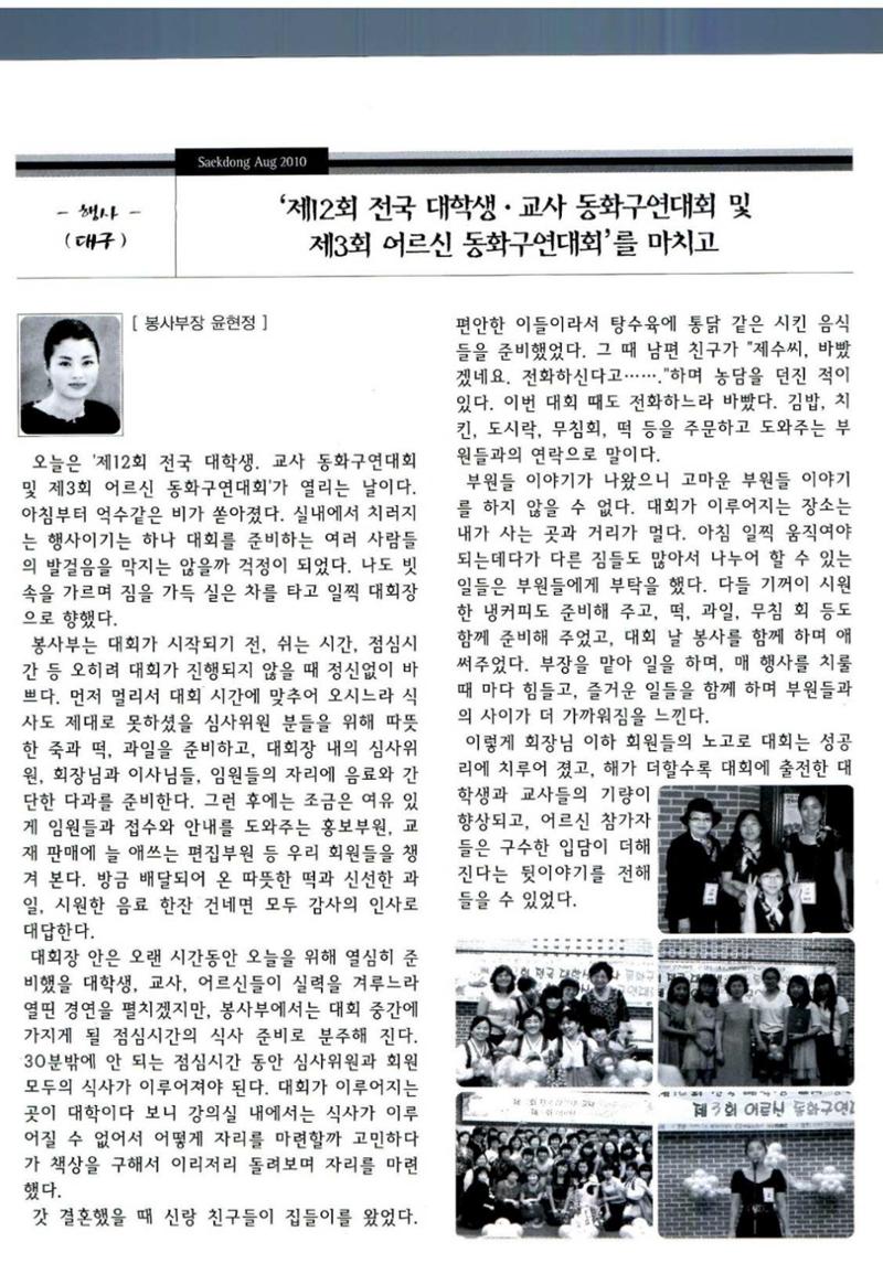 색동고리 2010 151페이지