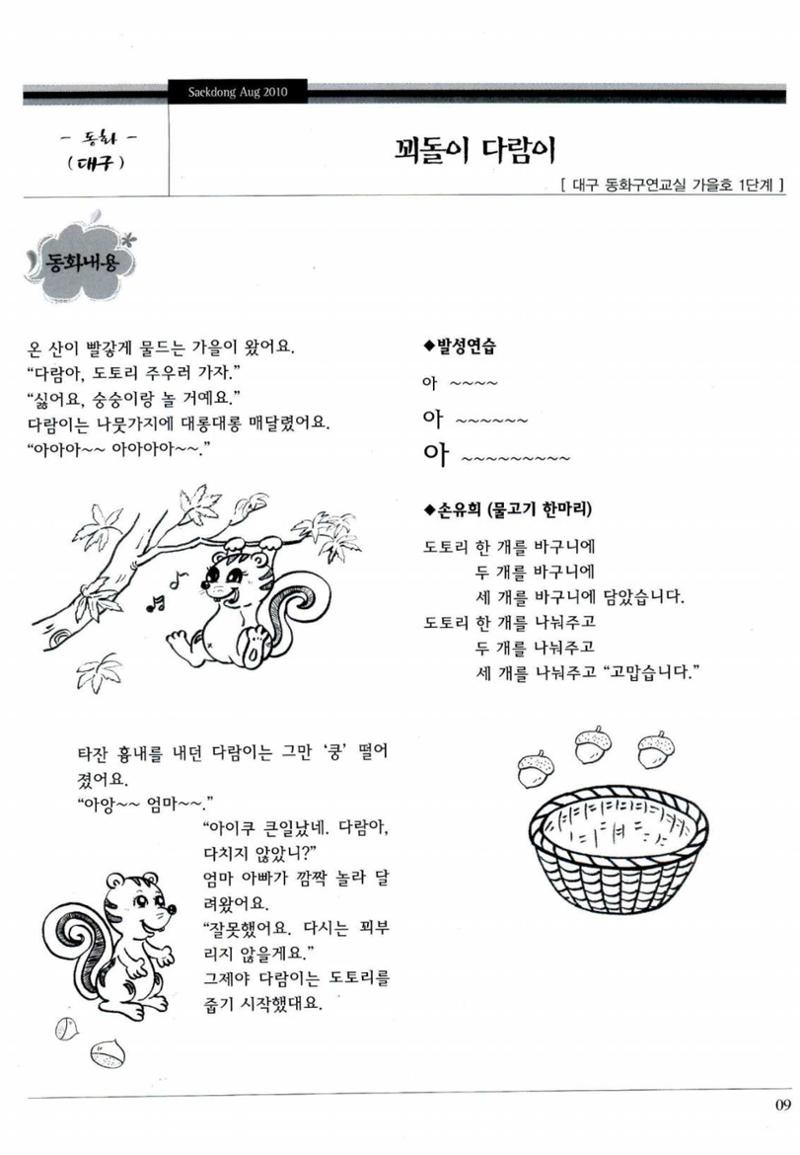 색동고리 2010 152페이지