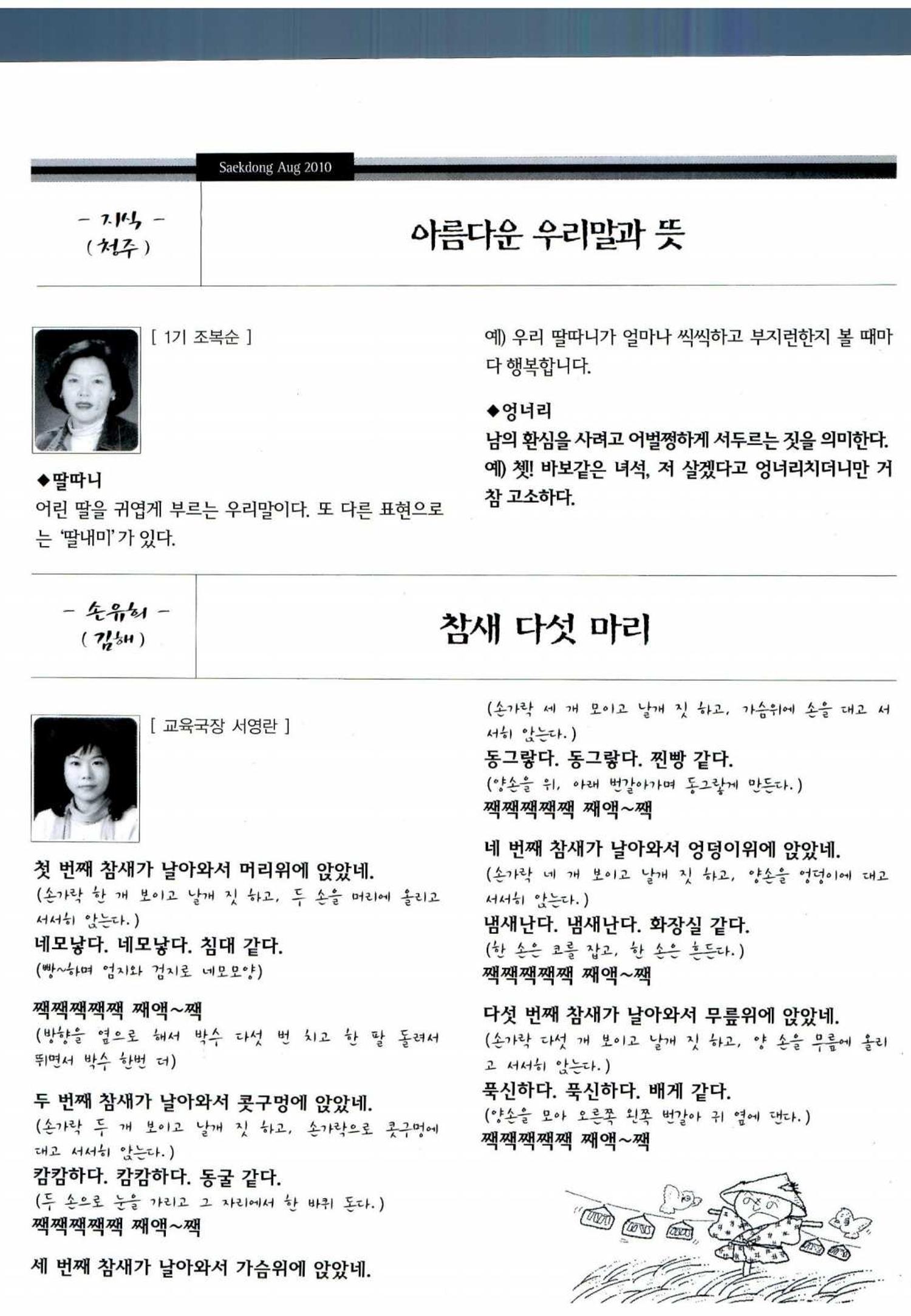 색동고리 2010 153페이지